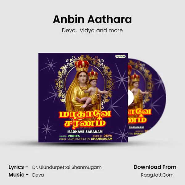 Anbin Aathara MP3 Song by Deva Cover