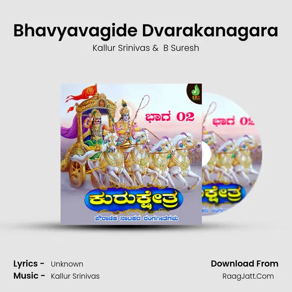 Bhavyavagide Dvarakanagara MP3 Song by Kallur Srinivas Cover