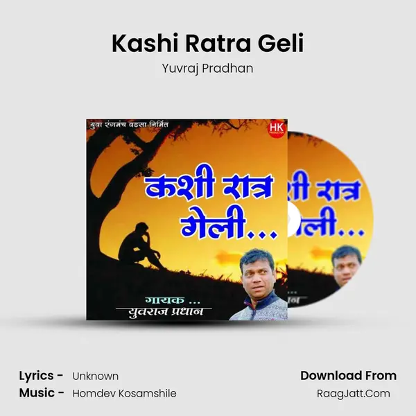 Kashi Ratra Geli - Yuvraj Pradhan