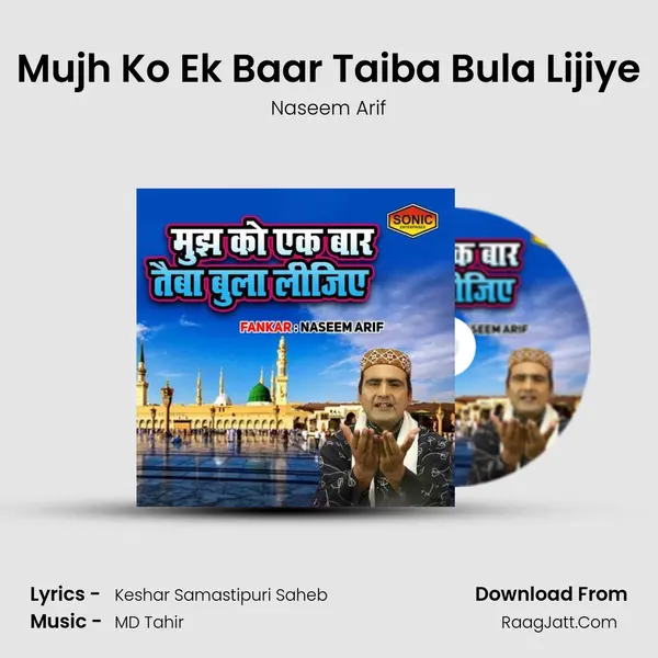Mujh Ko Ek Baar Taiba Bula Lijiye mp3 song