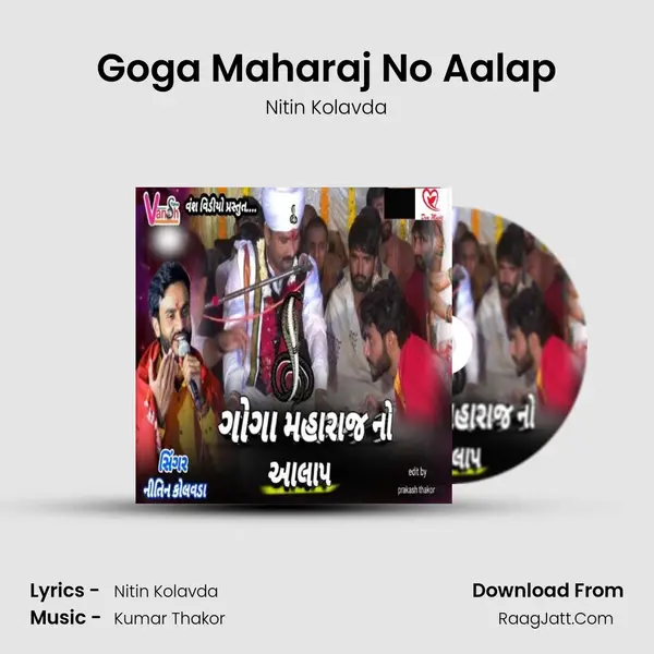 Goga Maharaj No Aalap - Nitin Kolavda