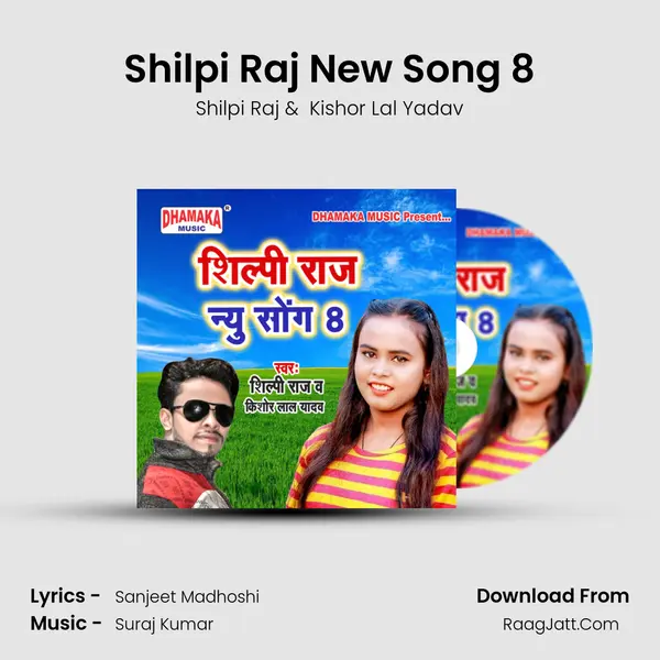 Shilpi Raj New Song 8 MP3 Song by Shilpi Raj Cover