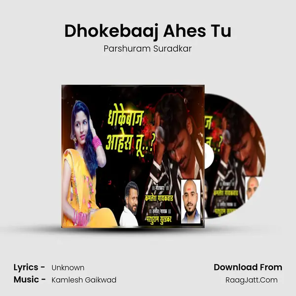 Dhokebaaj Ahes Tu - Parshuram Suradkar