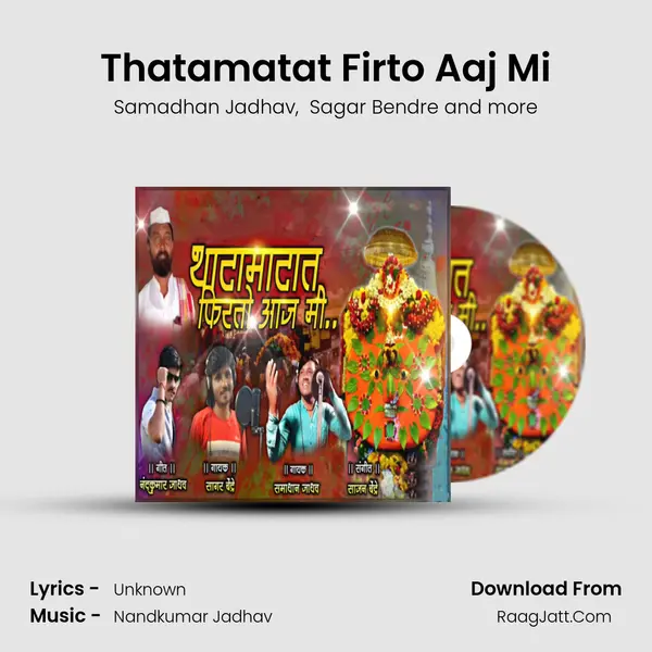 Thatamatat Firto Aaj Mi - Samadhan Jadhav