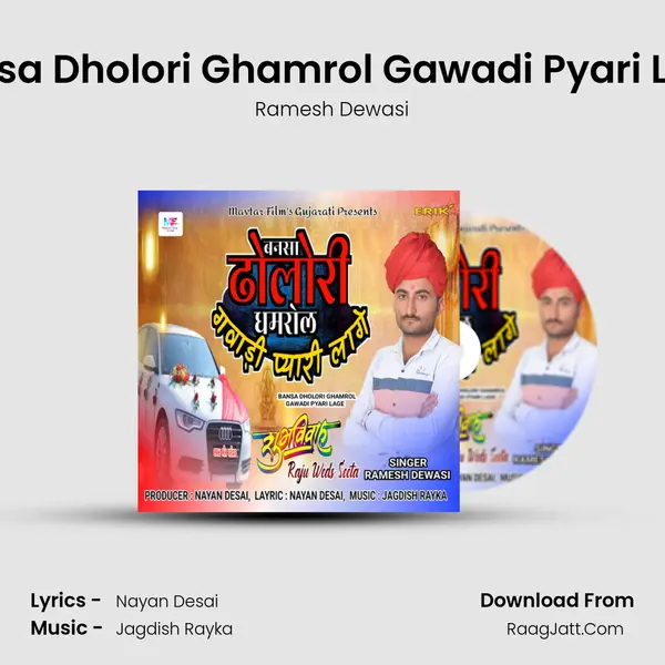 Ramesh Dewasi