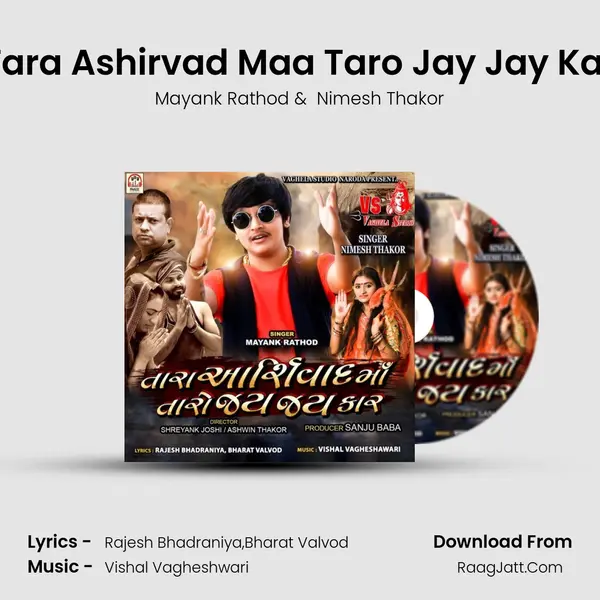 Tara Ashirvad Maa Taro Jay Jay Kar - Mayank Rathod