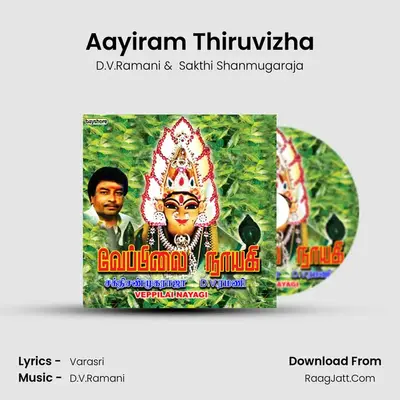 Aayiram Thiruvizha MP3 Song by D.V.Ramani Cover