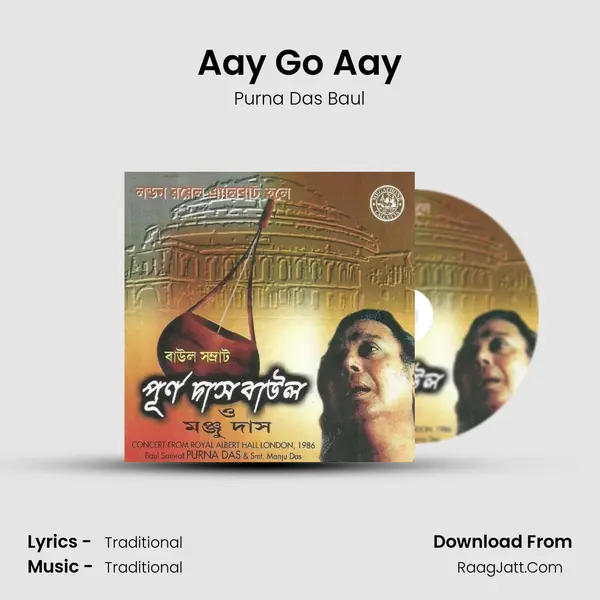 Aay Go Aay MP3 Song by Purna Das Baul Cover