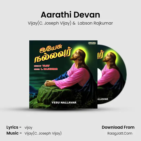 Aarathi Devan MP3 Song by Vijay(C. Joseph Vijay) Cover