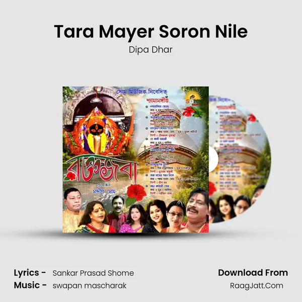 Tara Mayer Soron Nile MP3 Song by Dipa Dhar Cover