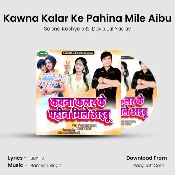 Kawna Kalar Ke Pahina Mile Aibu - Sapna Kashyap