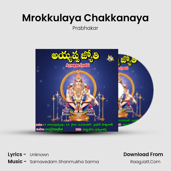Mrokkulaya Chakkanaya MP3 Song by Prabhakar Cover