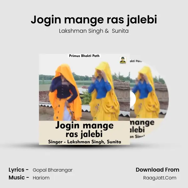 Jogin mange ras jalebi MP3 Song by Lakshman Singh Cover