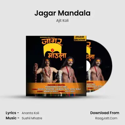Jagar Mandala - Ajit Koli