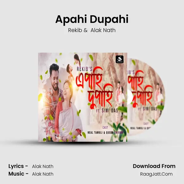 Apahi Dupahi mp3 song