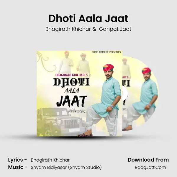 Dhoti Aala Jaat MP3 Song by Bhagirath Khichar Cover