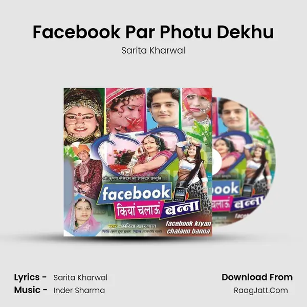 Facebook Par Photu Dekhu MP3 Song by Sarita Kharwal Cover