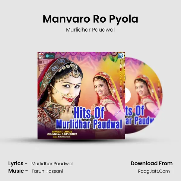 Manvaro Ro Pyola MP3 Song by Murlidhar Paudwal Cover