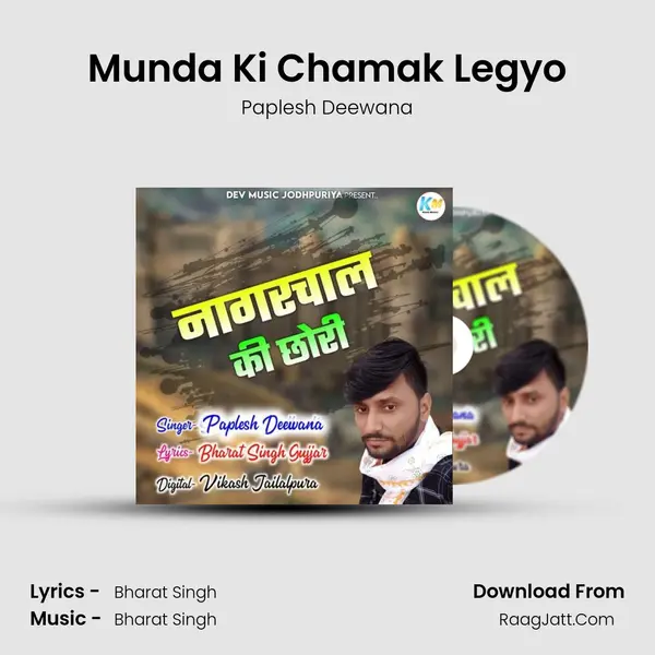 Munda Ki Chamak Legyo MP3 Song by Paplesh Deewana Cover