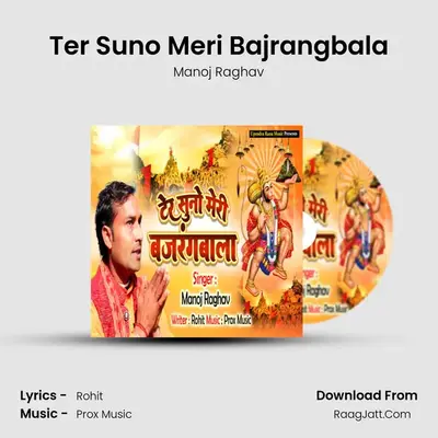 Ter Suno Meri Bajrangbala mp3 song