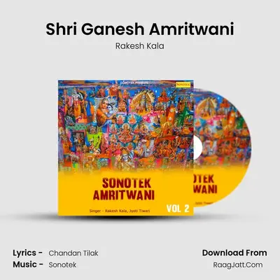 Shri Ganesh Amritwani Cover