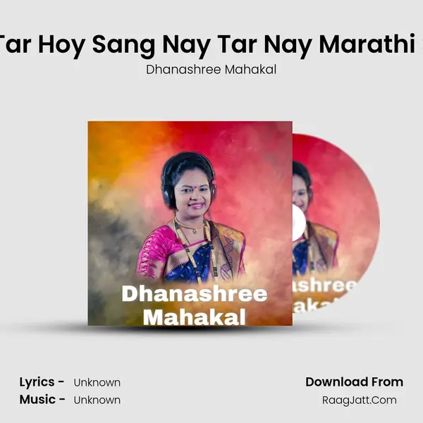 Hoy Tar Hoy Sang Nay Tar Nay Marathi Song mp3 song