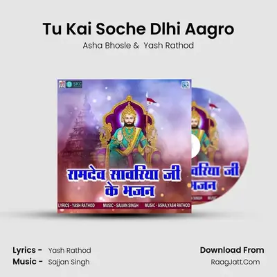 Tu Kai Soche Dlhi Aagro MP3 Song by Asha Bhosle Cover