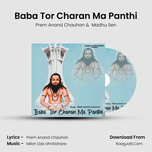 Baba Tor Charan Ma Panthi mp3 song