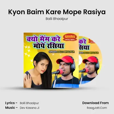Kyon Baim Kare Mope Rasiya Cover