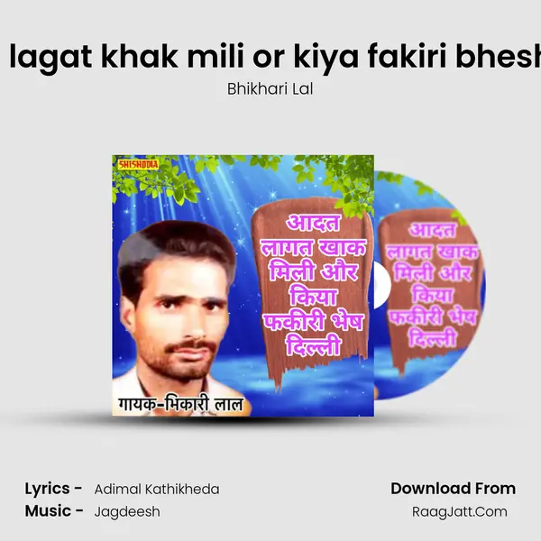 Adat lagat khak mili or kiya fakiri bhesh dilli mp3 song