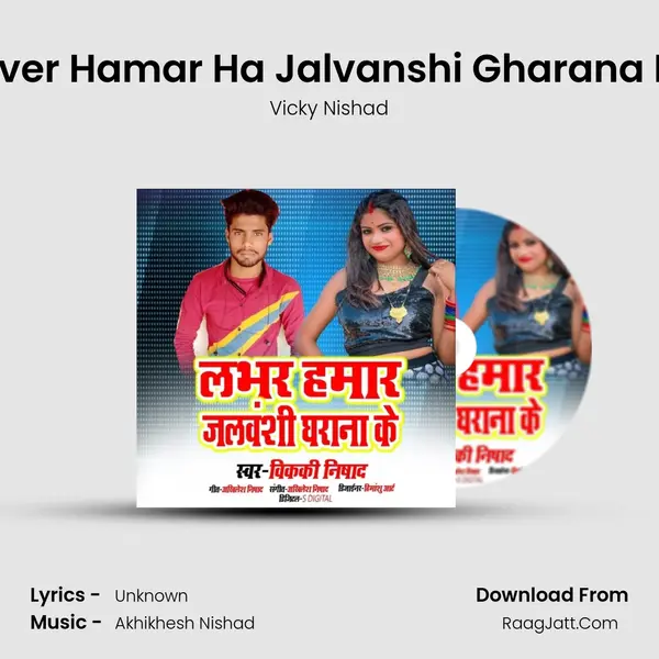 Lover Hamar Ha Jalvanshi Gharana Ke MP3 Song by Vicky Nishad Cover
