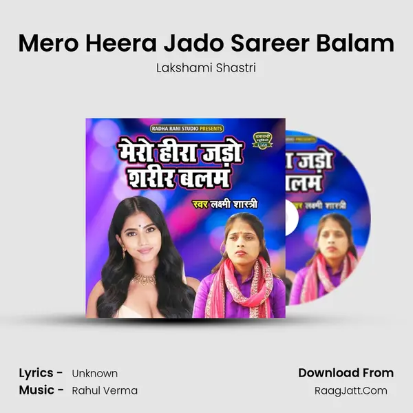 Mero Heera Jado Sareer Balam mp3 song