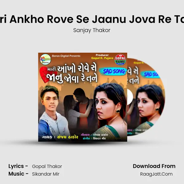 Mari Ankho Rove Se Jaanu Jova Re Tane MP3 Song by Sanjay Thakor Cover
