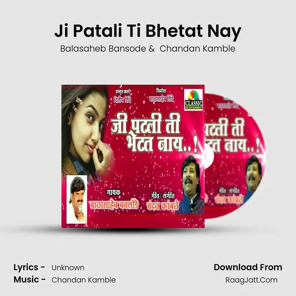 Ji Patali Ti Bhetat Nay - Balasaheb Bansode
