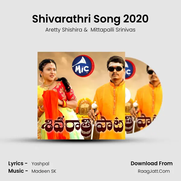 Shivarathri Song 2020 - Aretty Shishira