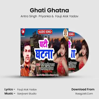 Ghati Ghatna MP3 Song by Antra Singh  Priyanka Cover
