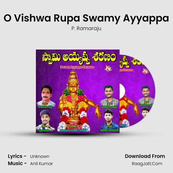 O Vishwa Rupa Swamy Ayyappa MP3 Song by P. Ramaraju Cover