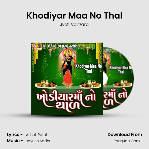 Khodiyar Maa No Thal - Jyoti Vanzara