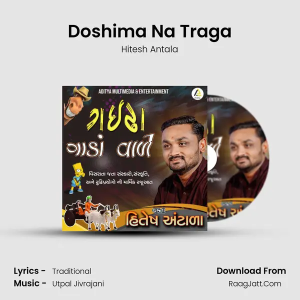 Doshima Na Traga MP3 Song by Hitesh Antala Cover