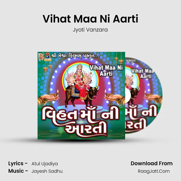 Vihat Maa Ni Aarti - Jyoti Vanzara