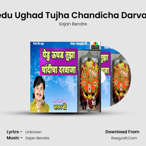 Yedu Ughad Tujha Chandicha Darvaja - Sajan Bendre