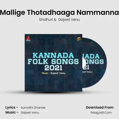 Mallige Thotadhaaga Nammanna mp3 song