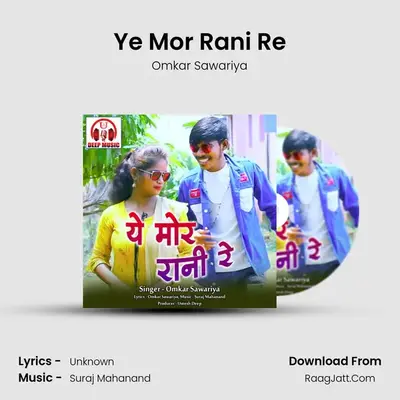 Ye Mor Rani Re MP3 Song by Omkar Sawariya Cover