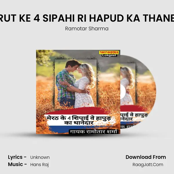 MEERUT KE 4 SIPAHI RI HAPUD KA THANEDAR MP3 Song by Ramotar Sharma Cover