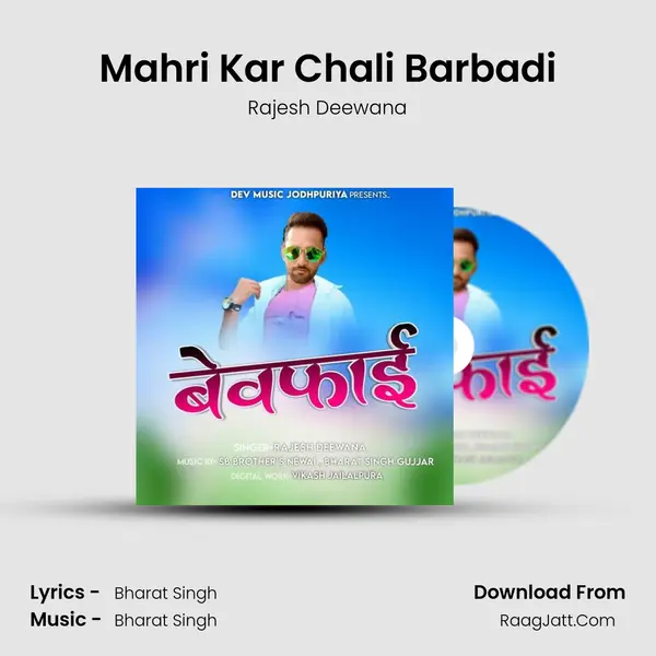 Mahri Kar Chali Barbadi MP3 Song by Rajesh Deewana Cover