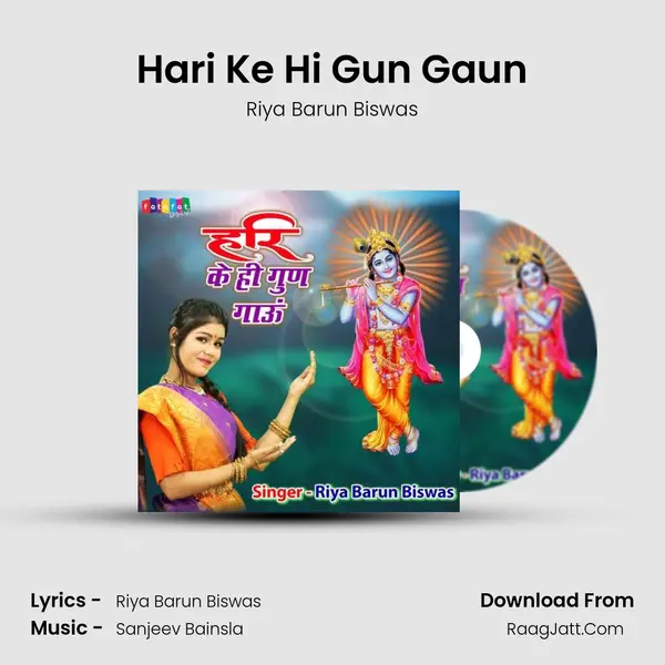 Hari Ke Hi Gun Gaun mp3 song