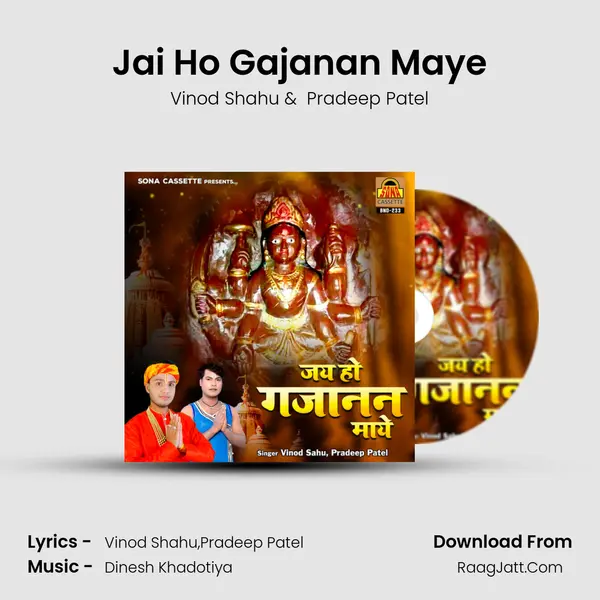 Jai Ho Gajanan Maye mp3 song