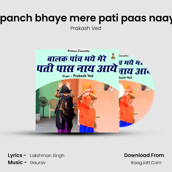 Balak panch bhaye mere pati paas naay aaye MP3 Song by Prakash Ved Cover