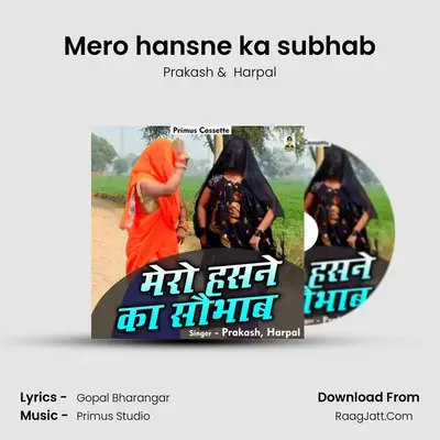Mero hansne ka subhab mp3 song