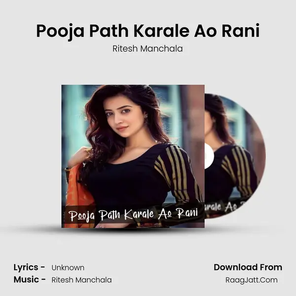 Pooja Path Karale Ao Rani MP3 Song by Ritesh Manchala Cover